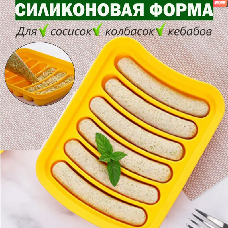 Baby Food Dogs - Forma silikonowa do kiełbas, do żywności