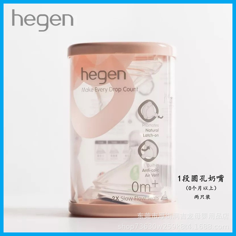 Butelka Hegen oryginalna orygi – Baby Food Jars With Lids recenzja i cena